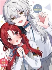 悬疑推理少女漫画推荐配图